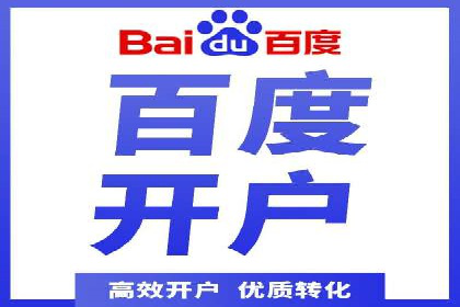 百度推广价格优化：一则旅游行业的成功故事